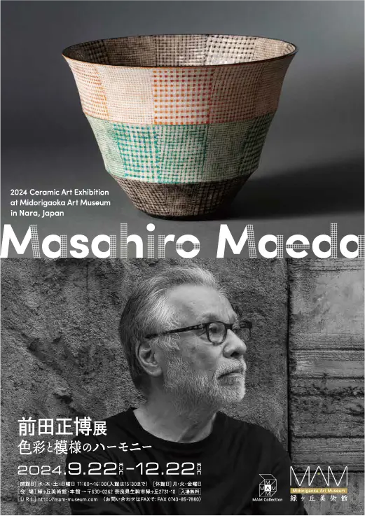 「色彩と模様のハーモニー」色絵磁器 前田正博 展