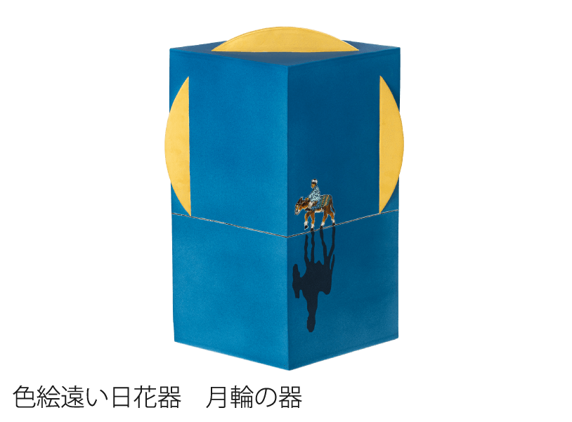 ⾊絵遠い⽇花器 ⽉輪の器